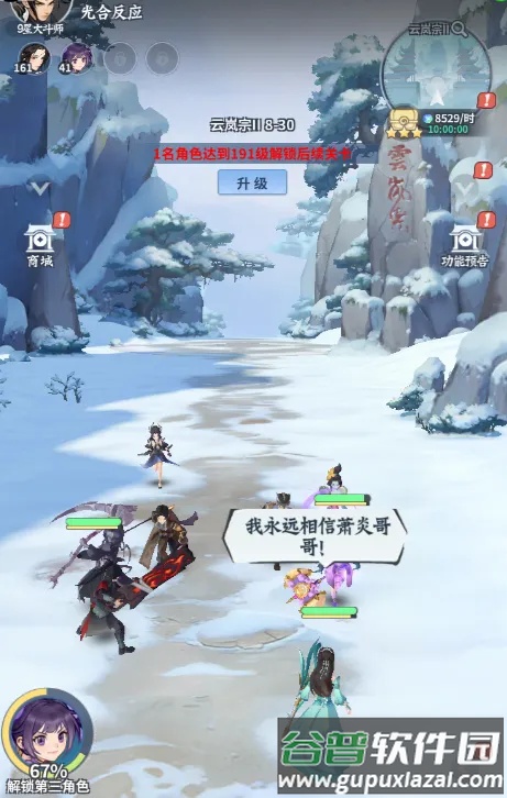 斗帝之路官方版下载截图2