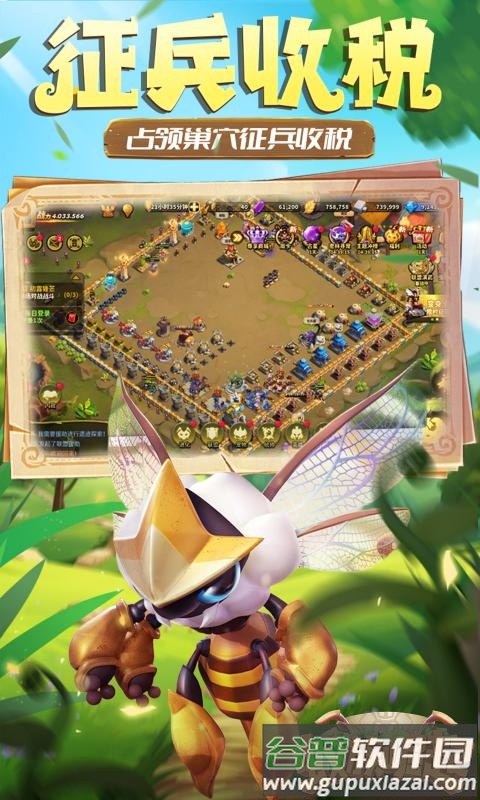 蚁族崛起0.1折官方版截图1