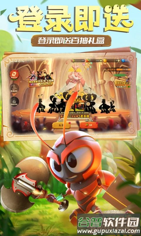 蚁族崛起0.1折官方版截图2