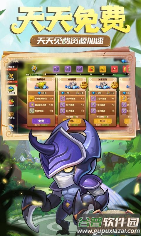 蚁族崛起0.1折官方版截图3