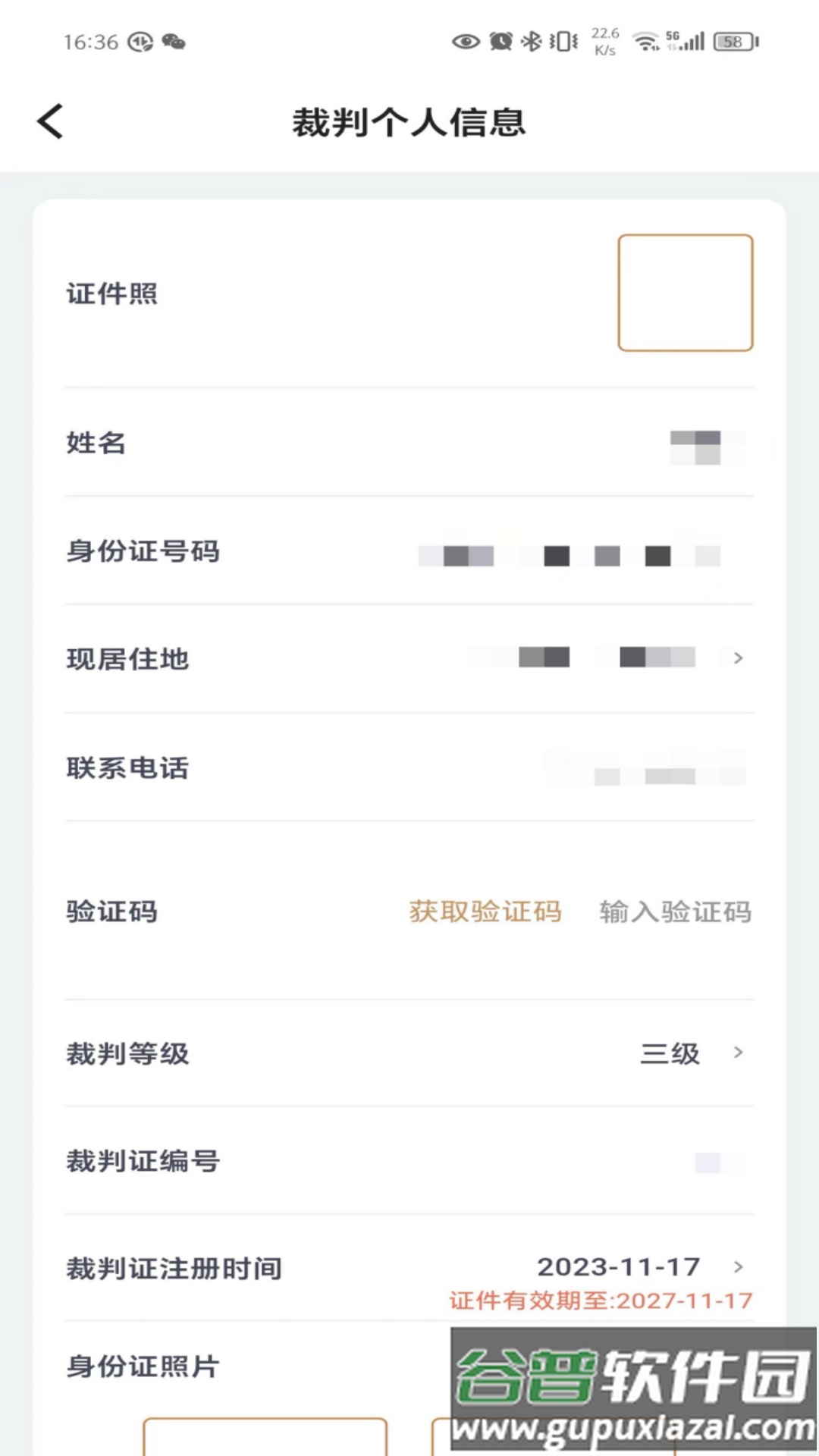 跳绳裁判助手官方版截图1