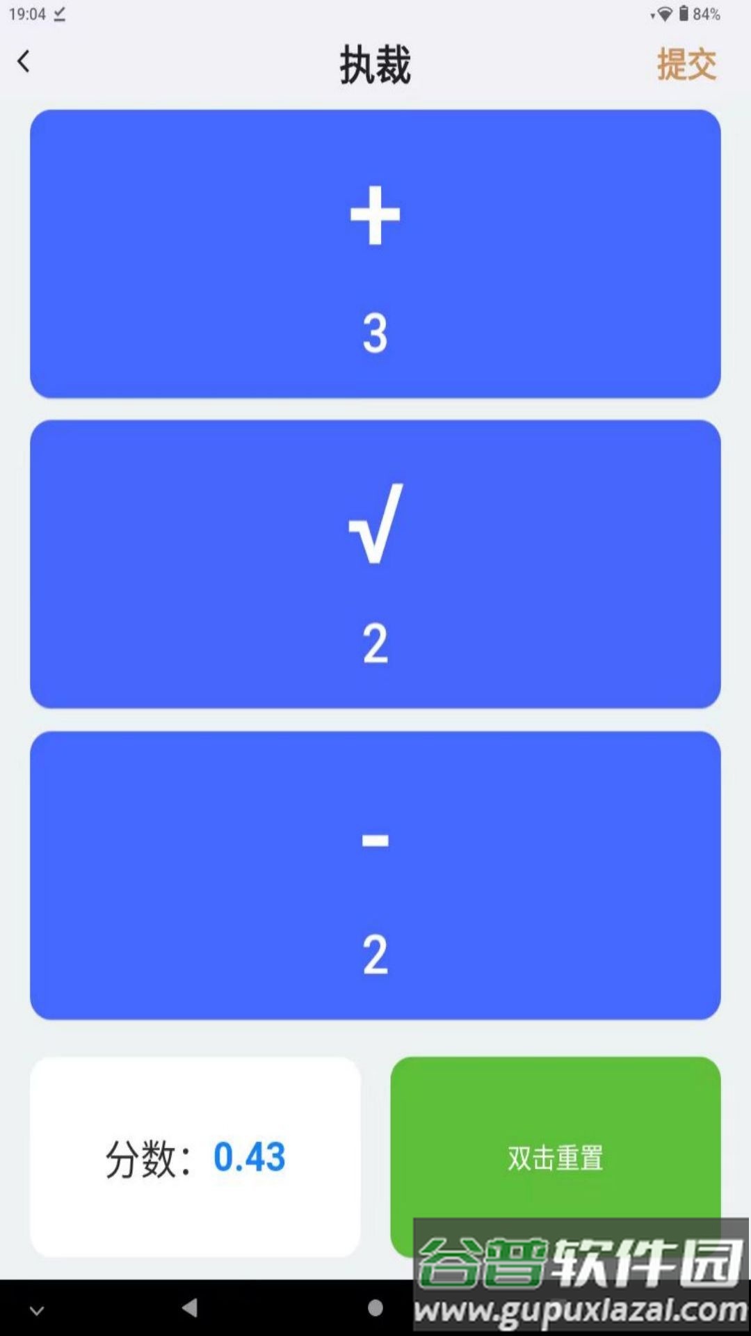 跳绳裁判助手官方版截图2