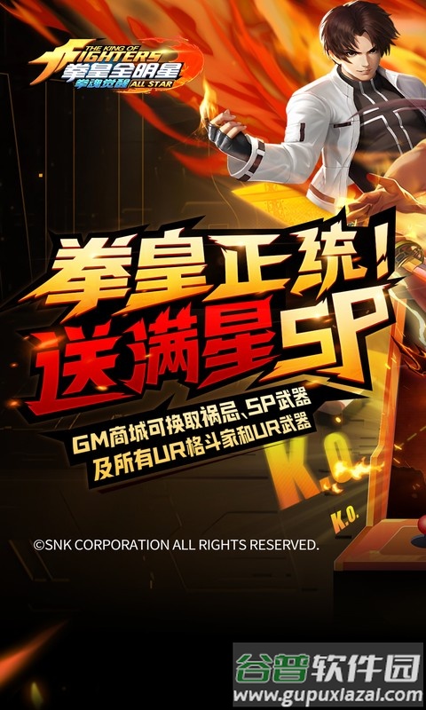 拳魂觉醒官方下载截图2