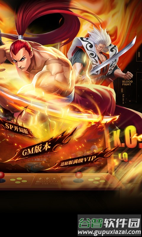 拳魂觉醒官方下载截图3