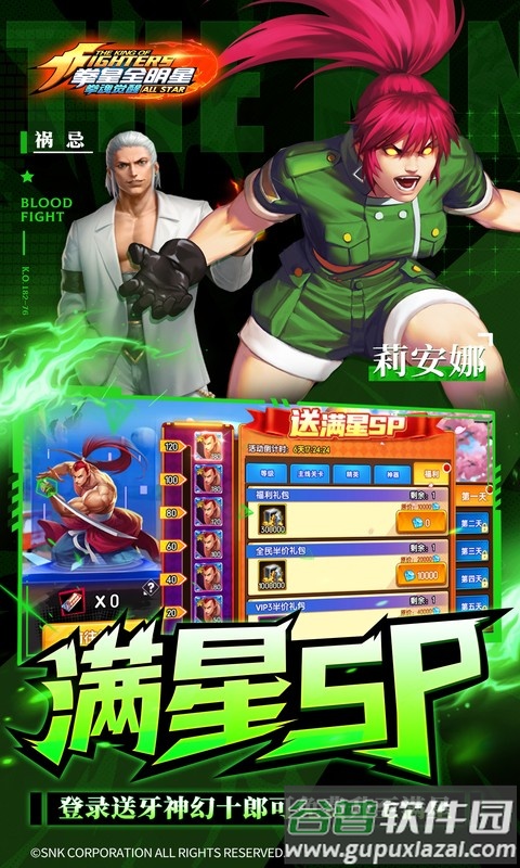 拳魂觉醒官方下载截图5