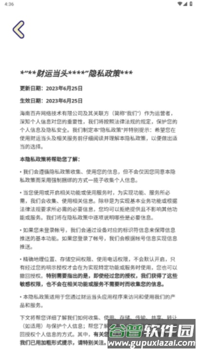 财运当头赚钱游戏截图1