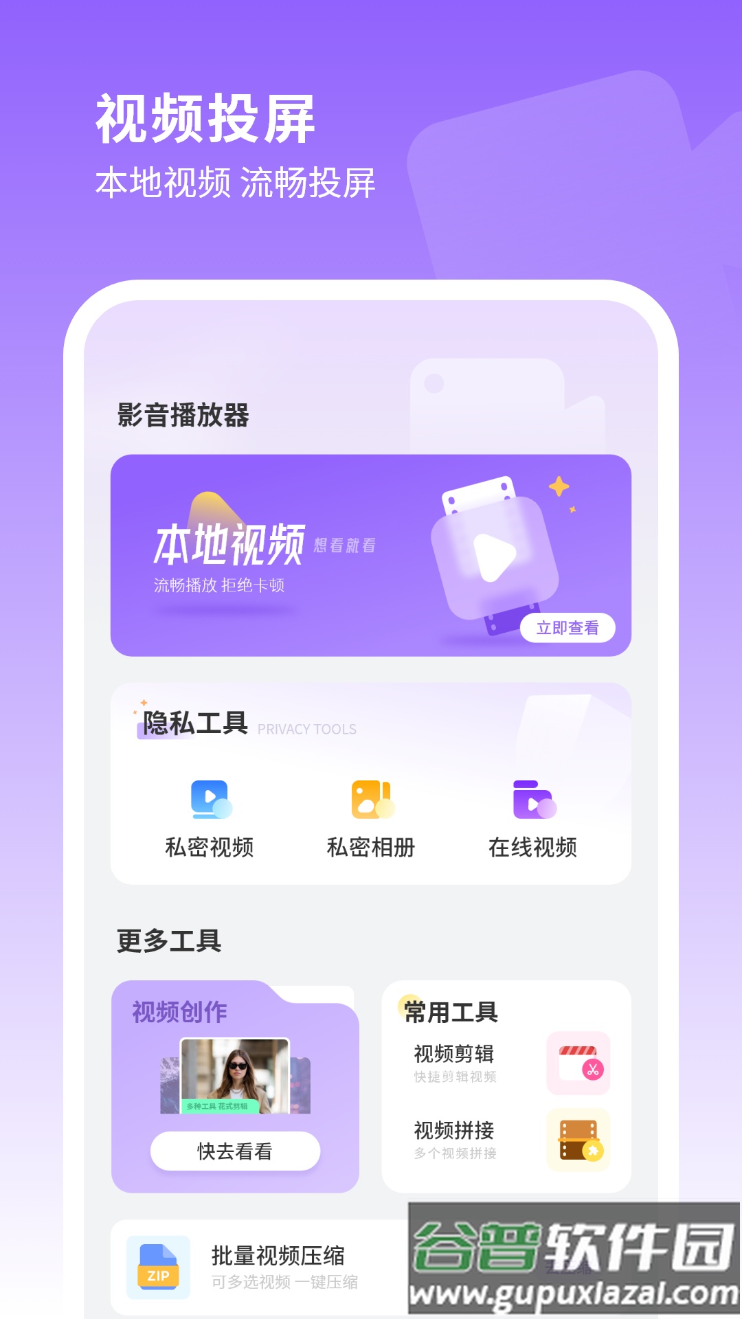 编辑照片管家app截图4