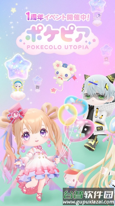 pokepia游戏(ポケピア)截图4