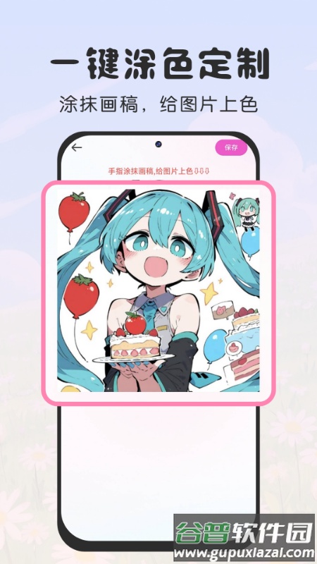 免费涂个小组件官方版截图3