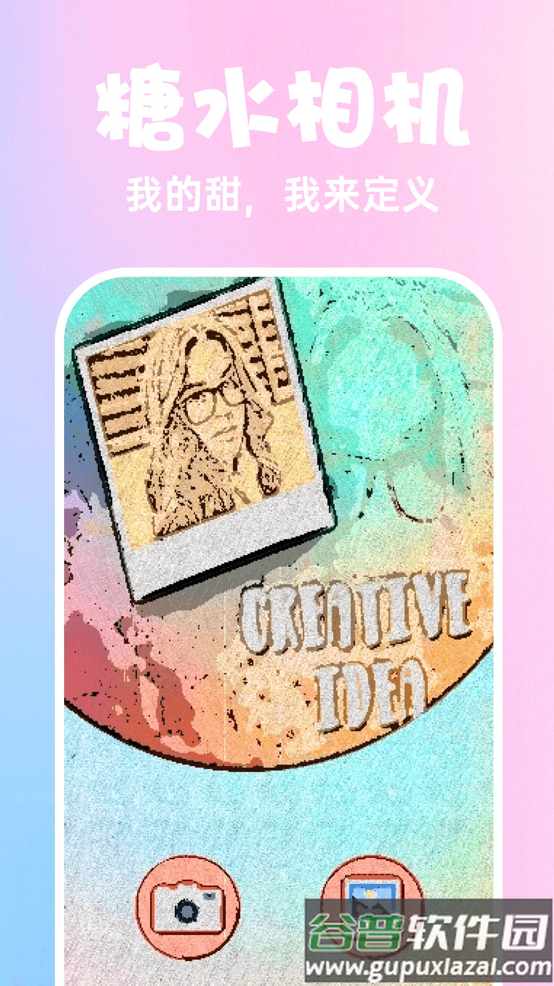 糖水相机vivo手机版截图3