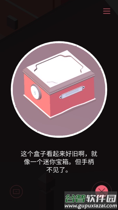 忆落谜境(The Almost Gone)截图1