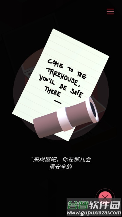 忆落谜境(The Almost Gone)截图2