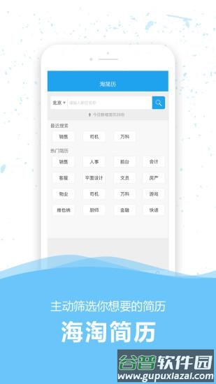 36人才app官方最新版下载截图1