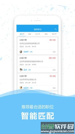 36人才app官方最新版下载截图2