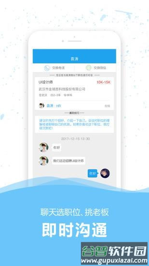 36人才app官方最新版下载截图3