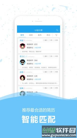 36人才app官方最新版下载截图4