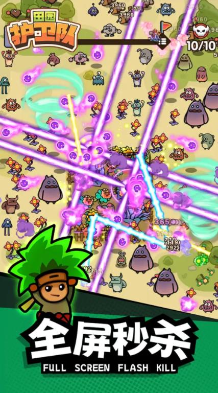 田园护卫队安卓版下载截图3