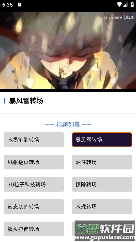 AE剪辑大师官方版截图2