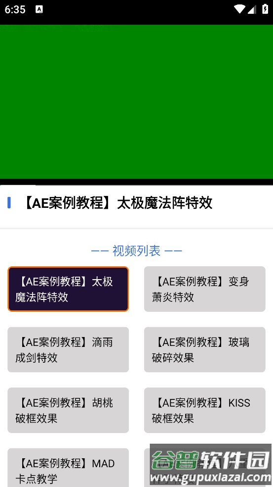 AE剪辑大师官方版截图4