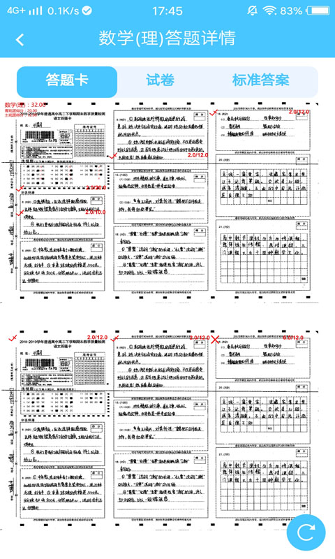 达美嘉（家长端）截图5
