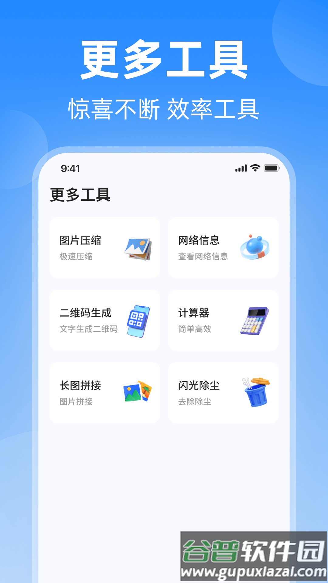 万能去水印大师安卓版截图1
