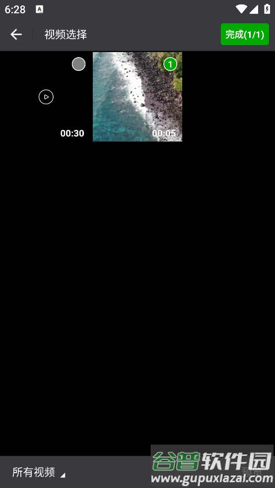 旋风视频剪辑软件截图3