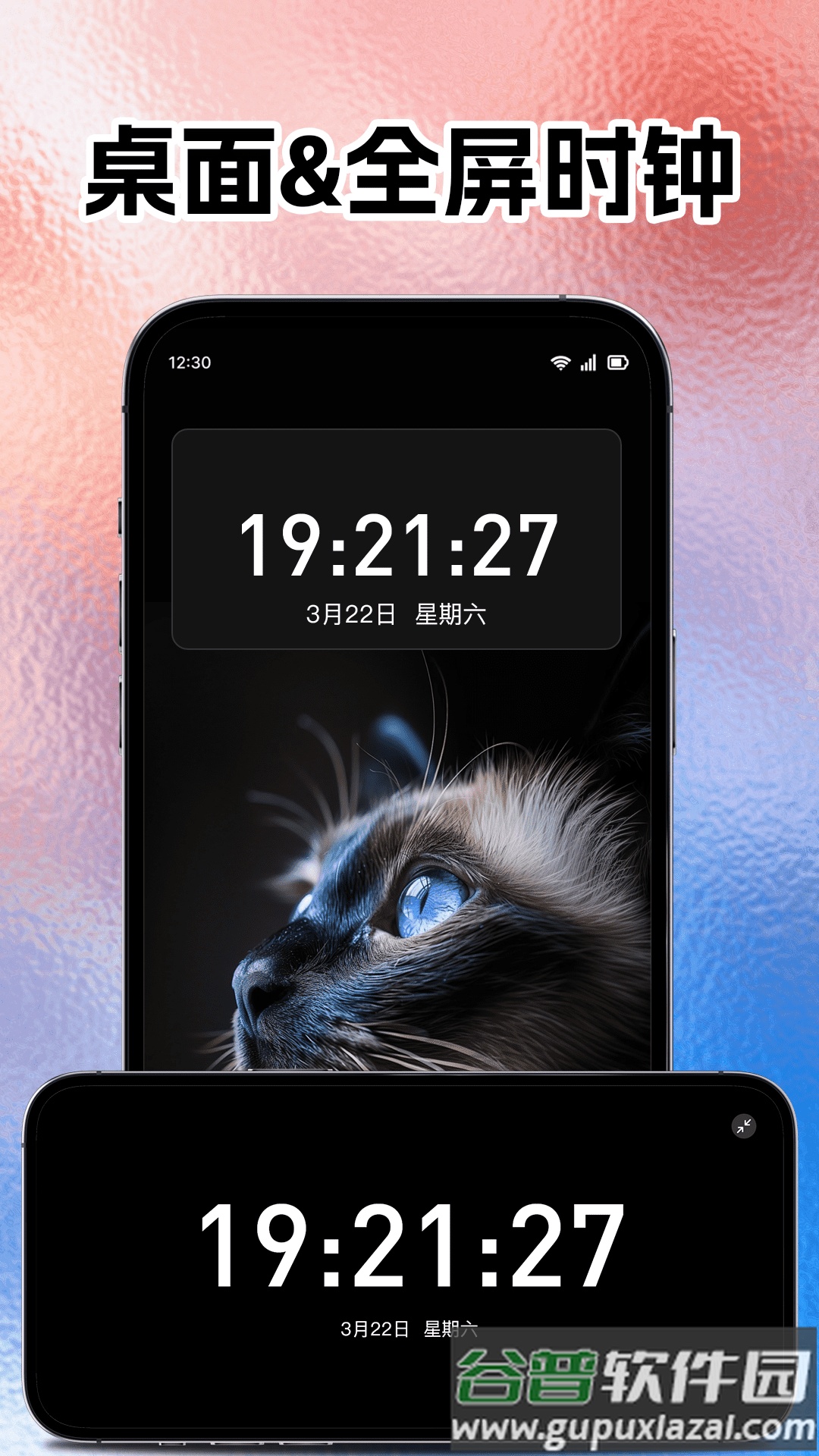 时间悬浮钟app截图1