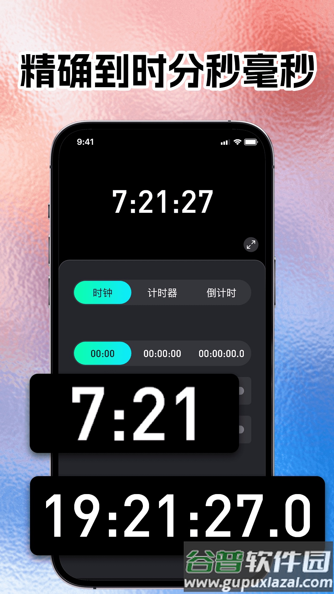 时间悬浮钟app截图2