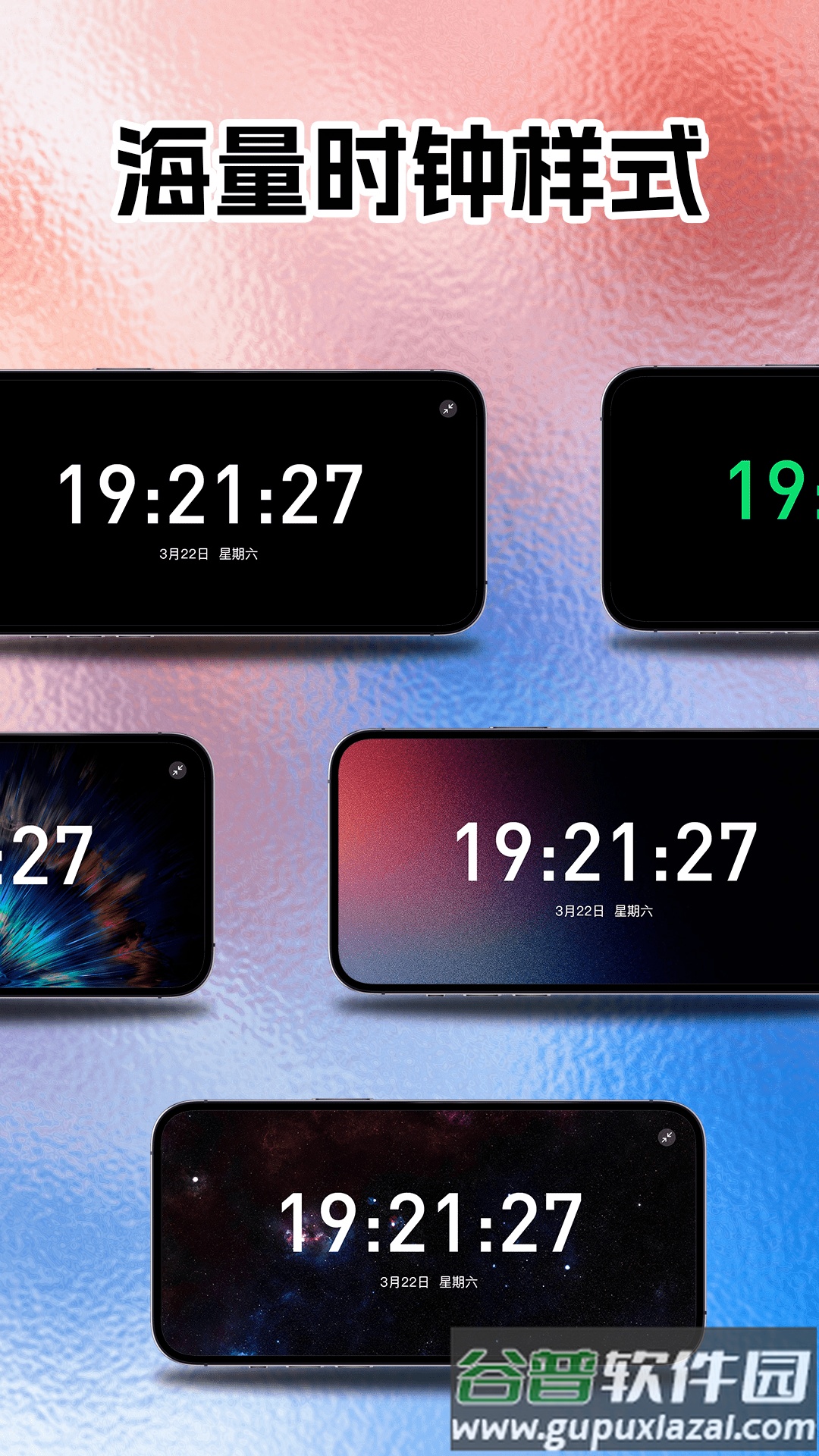 时间悬浮钟app截图4