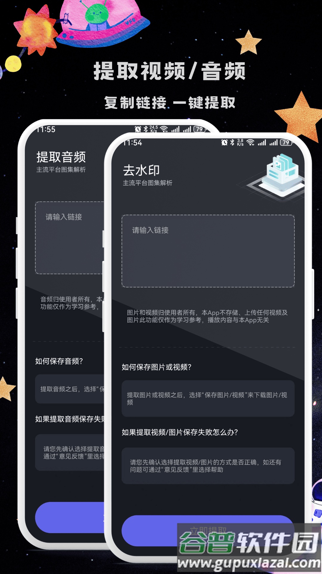 微视频剪辑器安卓版截图2