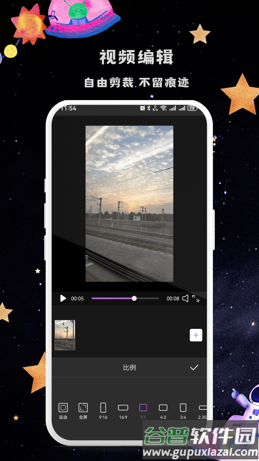 微视频剪辑器安卓版截图3