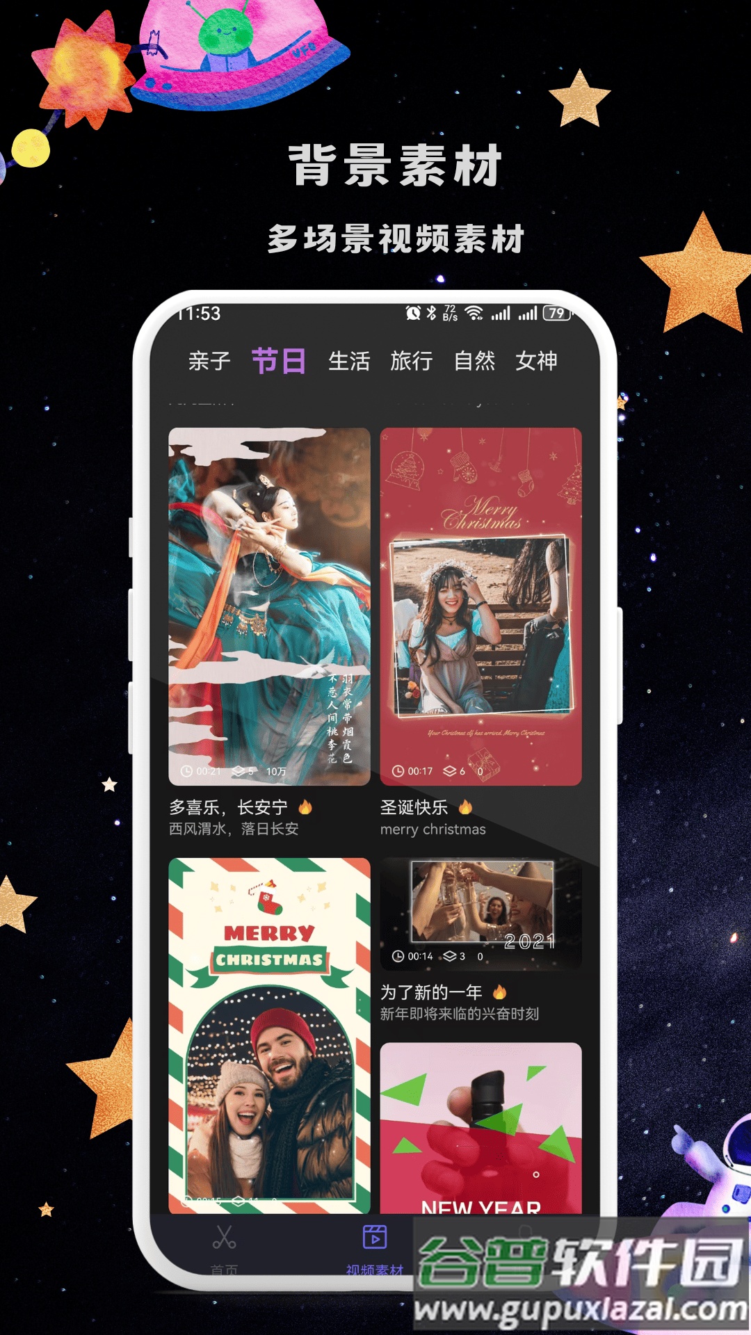 微视频剪辑器安卓版截图4