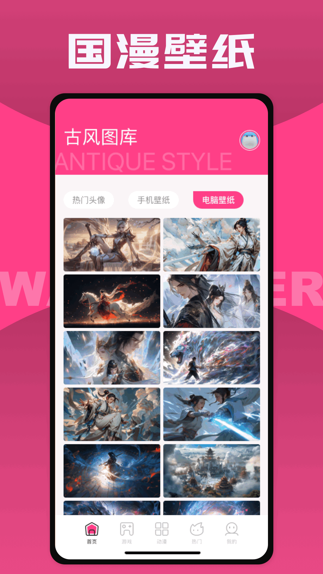 国漫桌面壁纸app截图2