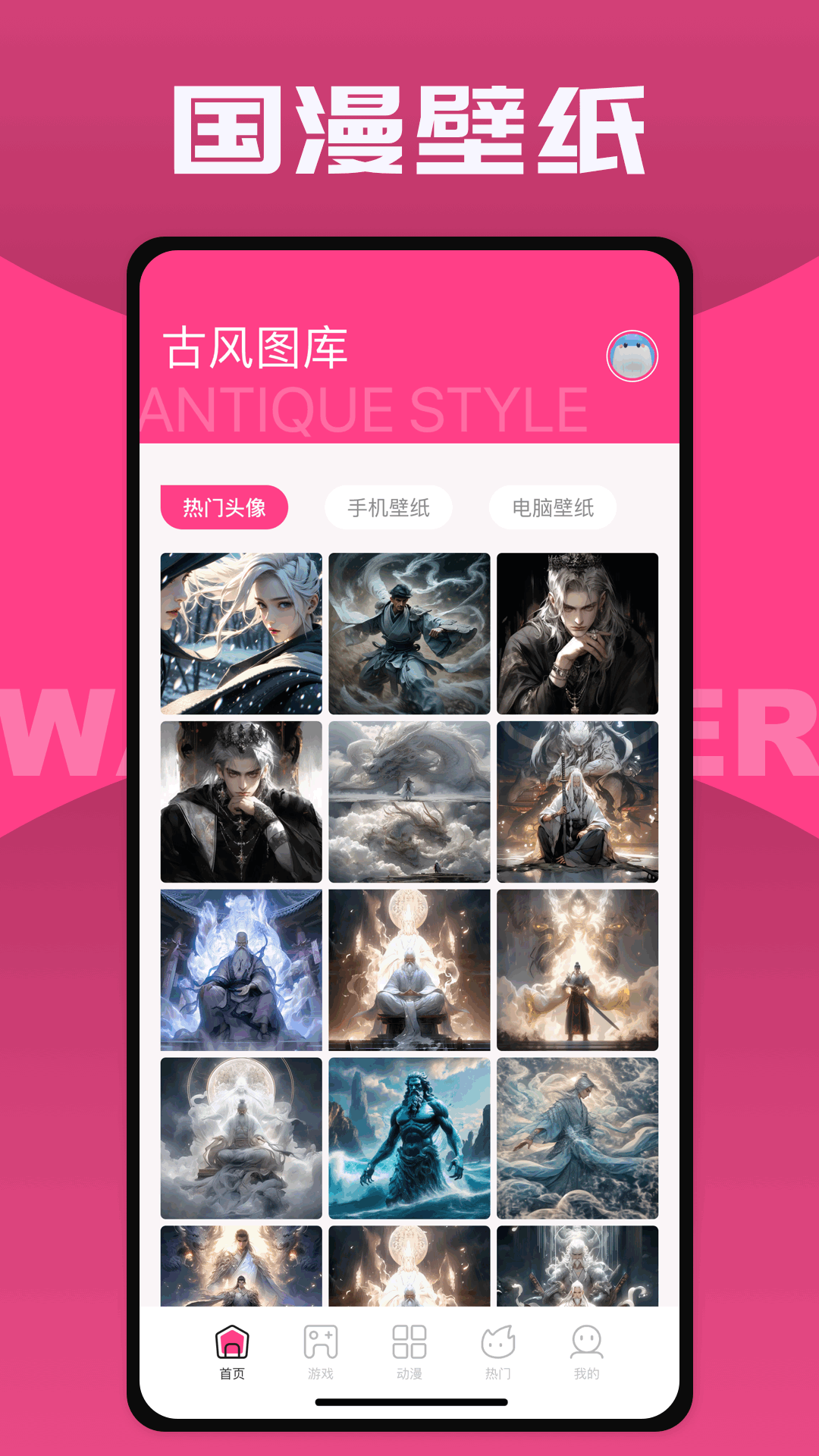 国漫桌面壁纸app截图3