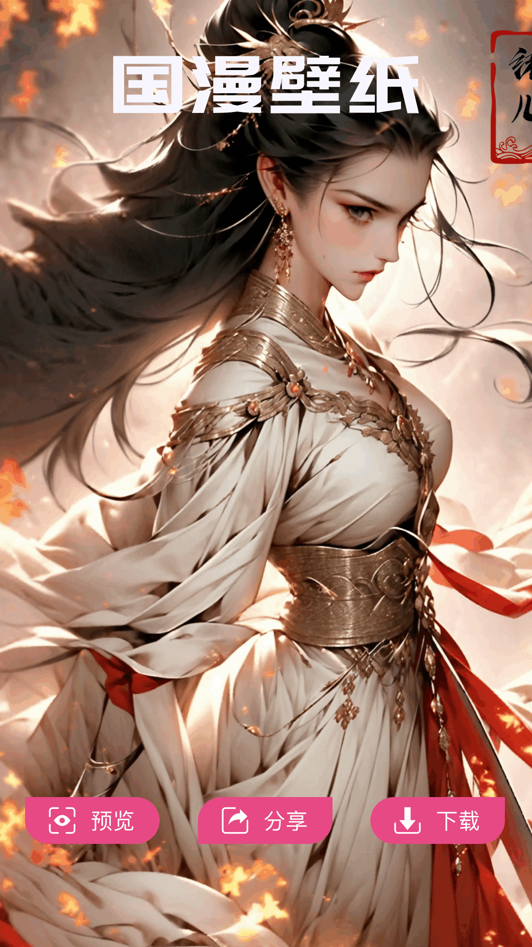 国漫桌面壁纸app截图4