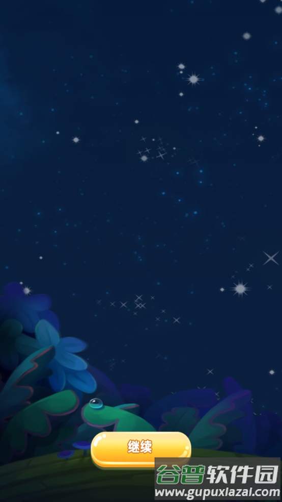 消消星星乐最新版萌星大作战截图1