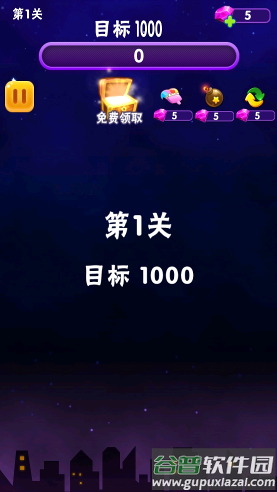 消消星星乐最新版萌星大作战截图2