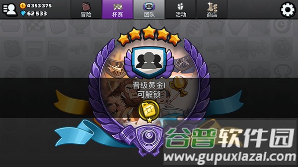 登山赛车2晴空版本最新版本下载截图2