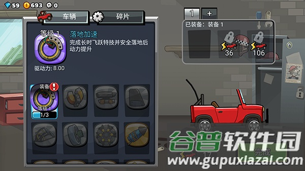 登山赛车2晴空版本最新版本下载截图3