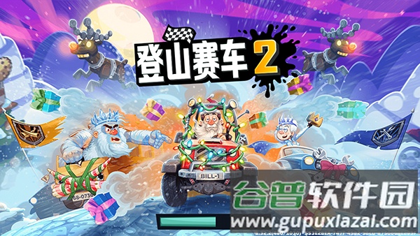 登山赛车2晴空版本最新版本下载截图4