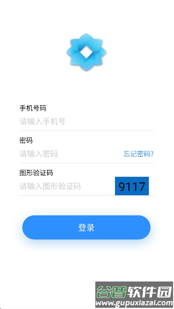 农信e协作安卓下载截图2