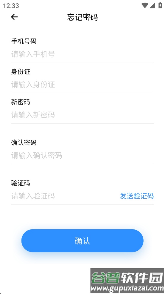 农信e协作安卓下载截图3