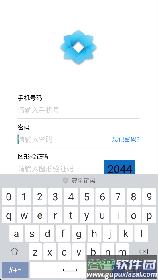 农信e协作安卓下载截图4