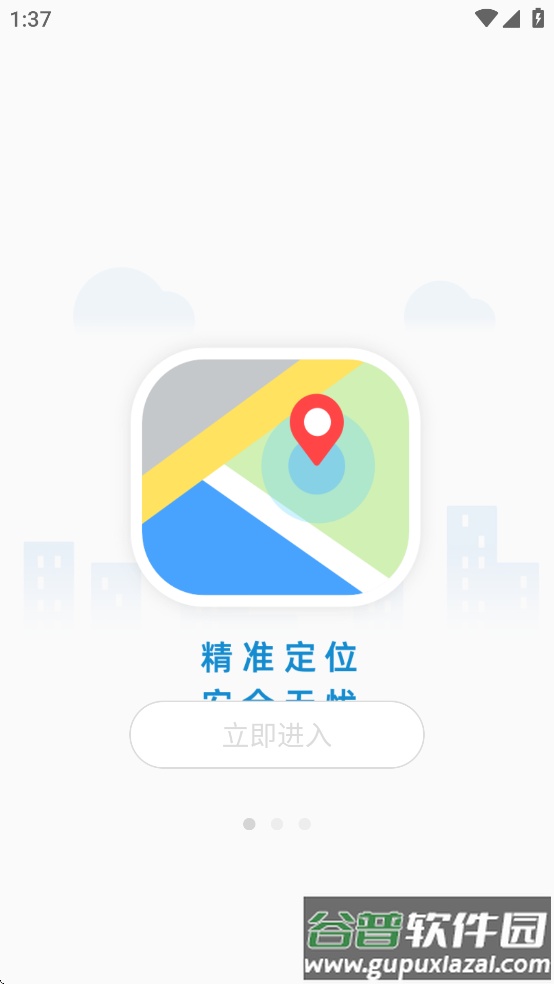 夏新手表app截图2