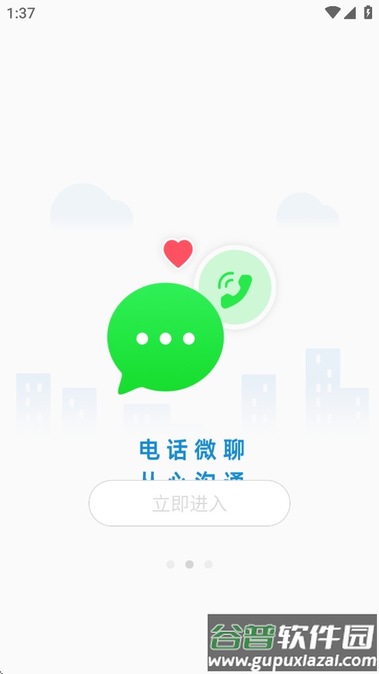 夏新手表app截图3