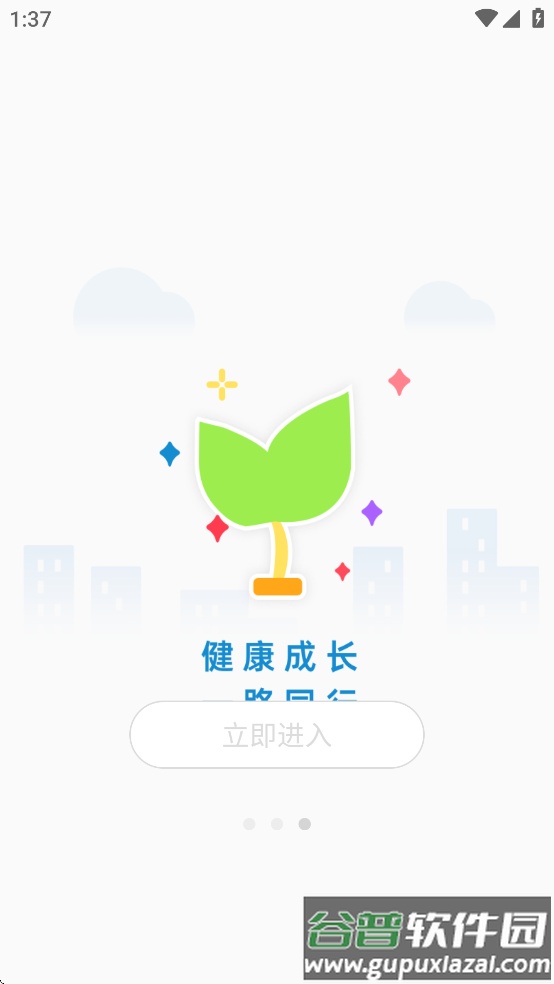 夏新手表app截图4