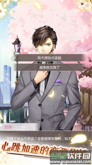 猫咪异闻官方正版下载截图1