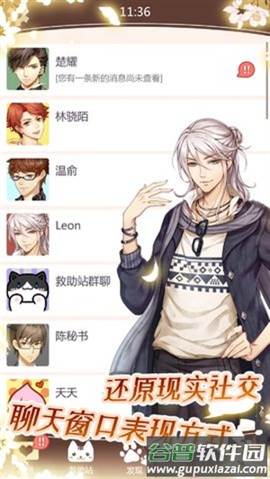 猫咪异闻官方正版下载截图4