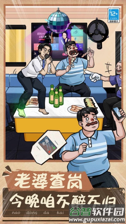 脑洞小天才游戏截图2