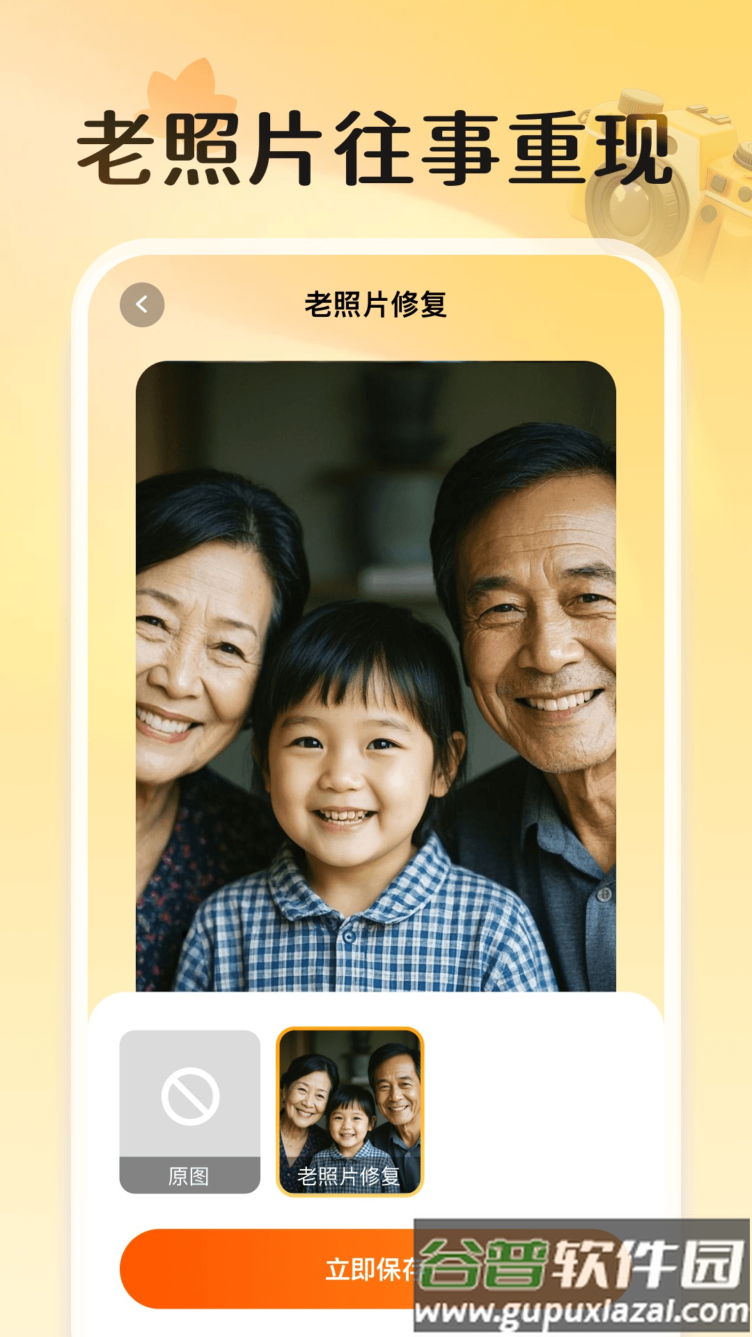 秋水相机官方版截图3